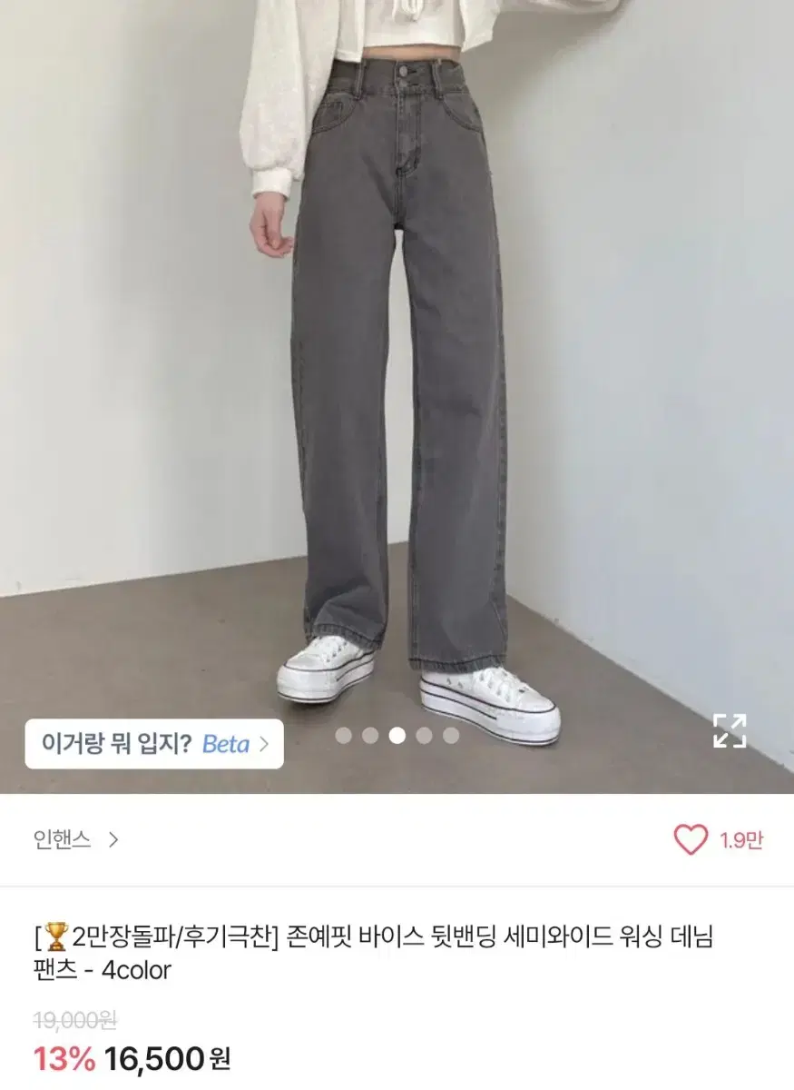 Avely Enhance Back Banding Semi Wide Washing Denim Pants Gray M