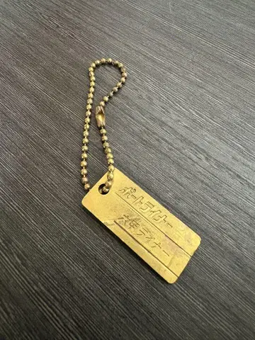 포트 라이너 로코 라이너 키링 초레어