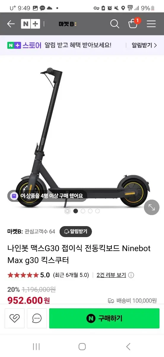Ninebot Max G30 last price