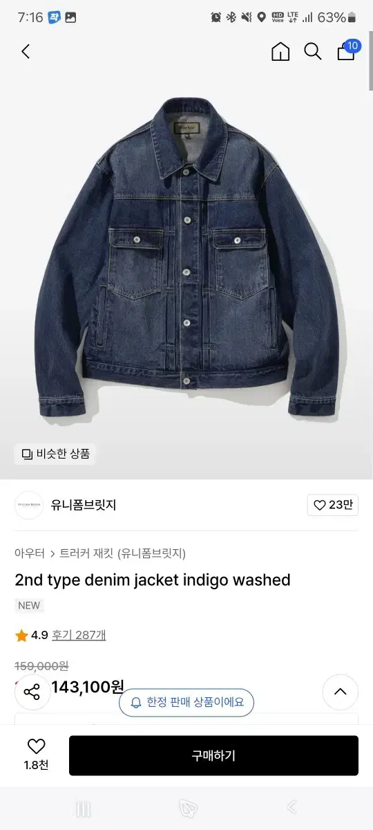 Uniform Bridge Denim Jacket [m]