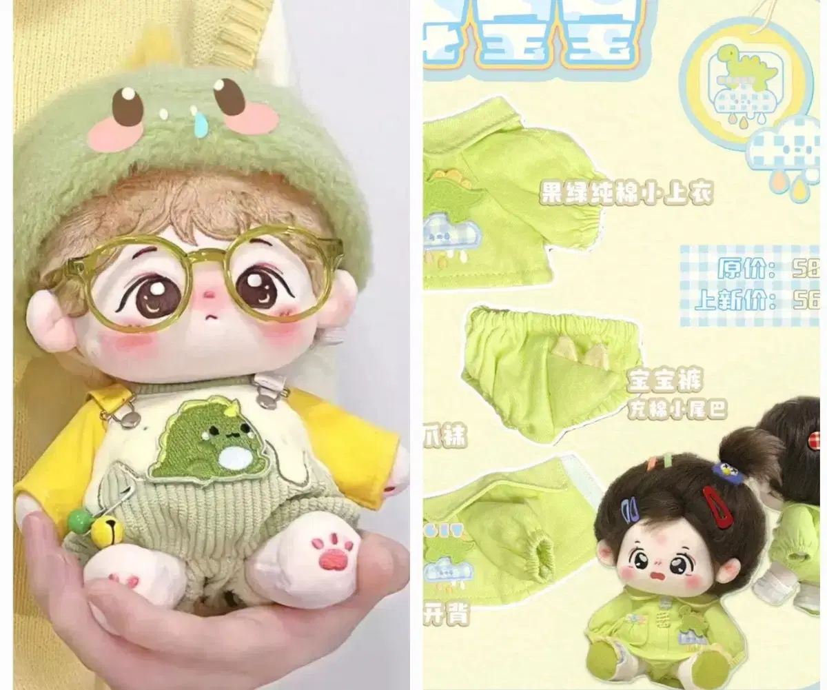 20cm 인형옷 공룡세트 양도합니다 두유