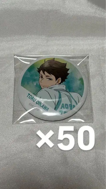 [새상품] 하이큐 오이카와 토오루 가로 현수막 저작권 캔뱃지 50개
