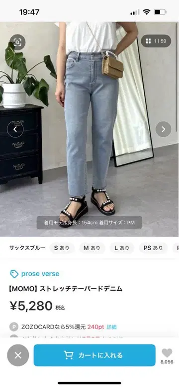 프리즈 베일 허벅지 코레 스트레치 테이퍼드 데님 PL 사이즈