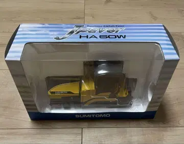 스미토모 건설기계 아스팔트 피니셔 미니어처 HA60W 1/50 스케일