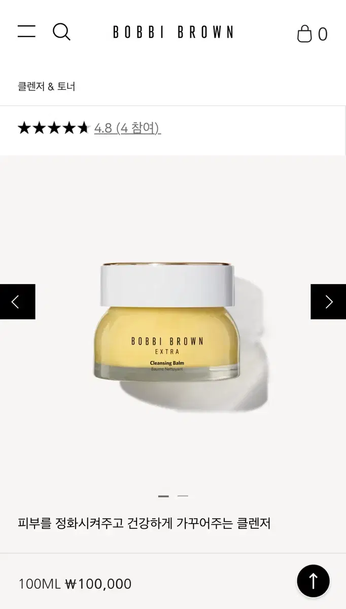 Bobbi Brown Extra Cleansing Balm