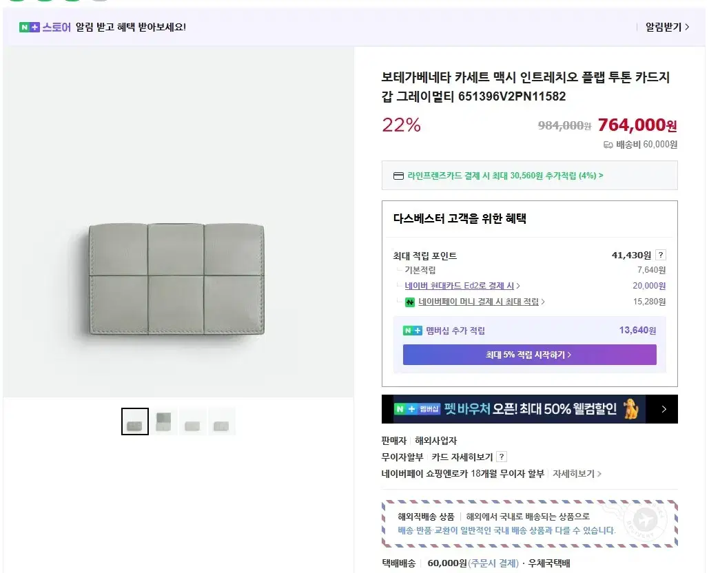 Bottega Veneta gray multi card wallet