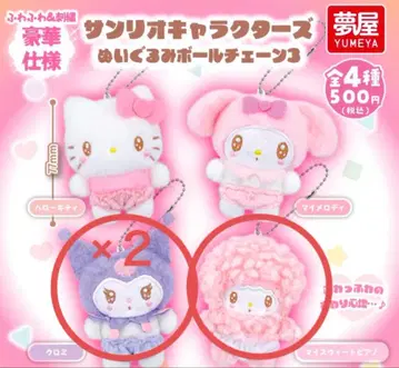 익명 배송! 산리오 캐릭터즈 볼 체인 마이 스위트 피아노 쿠로미 2개