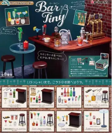 리멘트 바타이니 오토나카이 BOX 미개봉 바 미니어처