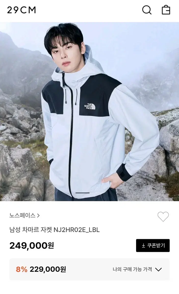 (미사용)노스페이스 남여공용 샤마르(차마르) 방수 바람막이 자켓