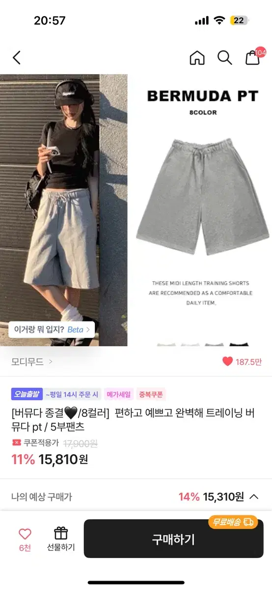 에이블리 버뮤다 팬츠