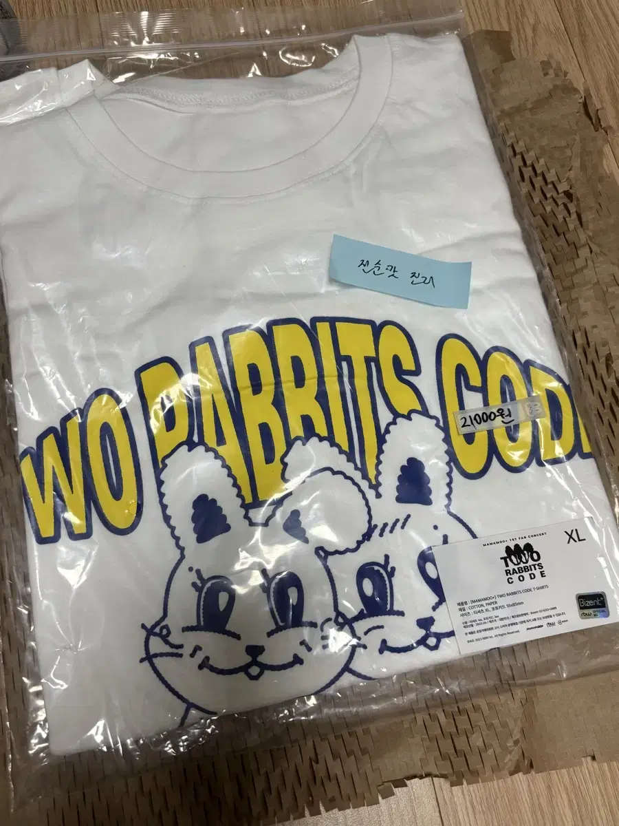 (Sealed) Mamamoo Plus T-shirt