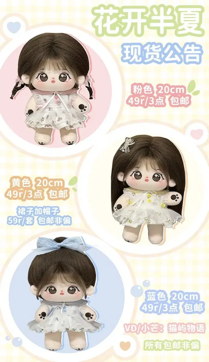 20cm Doll Clothes Blooming Midsummer (Yellow)
