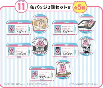 빤쮸토끼 엔터테인먼트 복권 캔뱃지 전종 세트