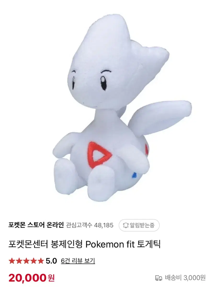 포켓몬스터 포켓몬 토게틱 fit인형 핏인형 토게피 토게키스 봉제인형