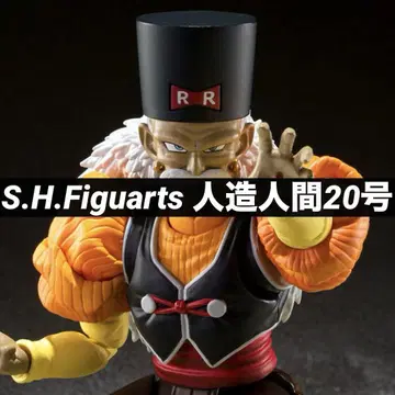 미개봉 새상품 S.H.Figuarts 인조인간 20호 S.H. 피규아트
