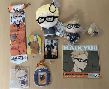 특가 하이큐 쓰키시마 봉제 인형, 네무라세타이, 제일복권 등 굿즈 세트