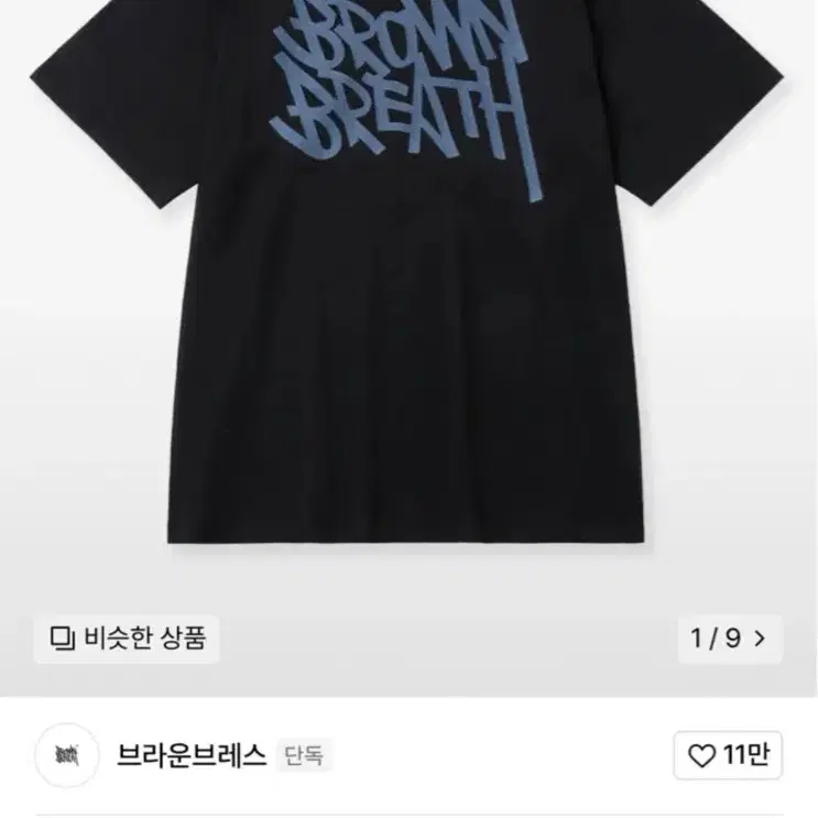 Tシャツ・カットソー BROWNBREATH PART OF TAG TEE GREEN BKMMST005GN BROWNBREATH | 브라운브레스 Brownbreath Short Sleeve L