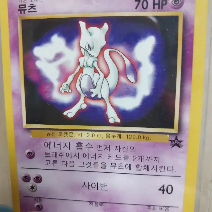 pokemon mewtwo gold card 1999 Pokemon the First Movie main image 0