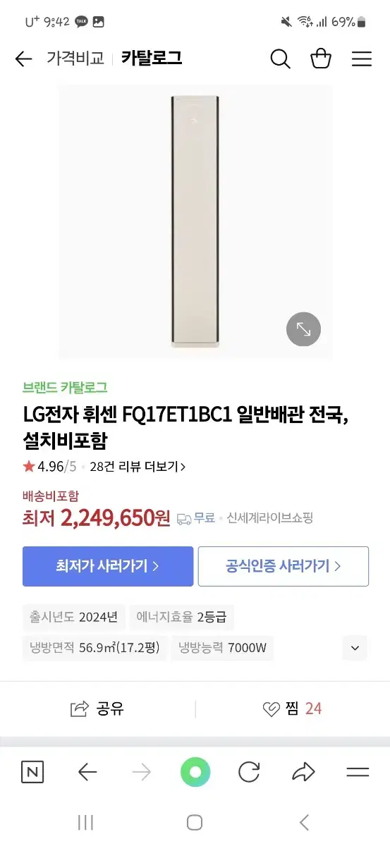 LG Objet Tower Air Conditioner