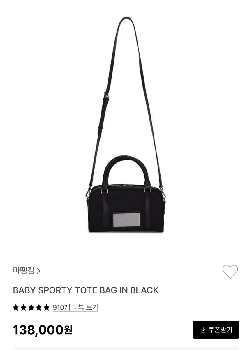 마뗑킴 토트백
