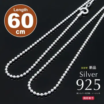 새상품 특가! 3080엔 1.5mm 폭 실버 925 볼 체인 60cm