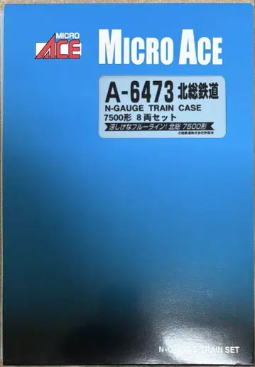 MICRO ACE 호쿠소 철도 7500형 8량 세트
