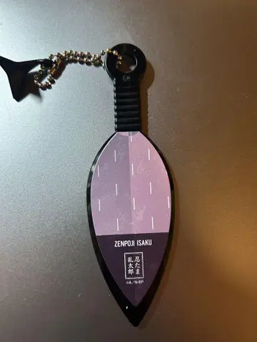 닌자 타마 란타로 쿠나형 키링 젠포지 이사쿠
