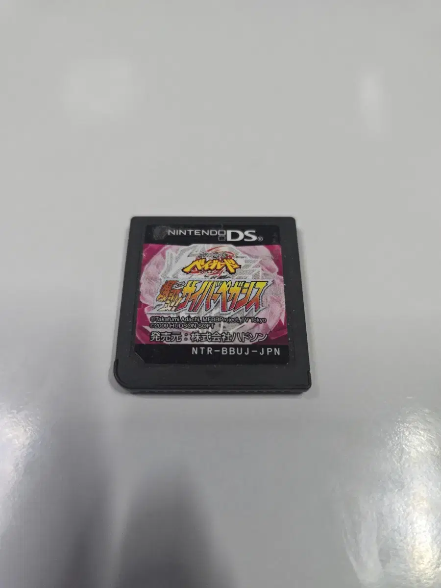 Nintendo DS Chip Metal Fight Beyblade Bakutan! Cyber Pegasus Japanese Version