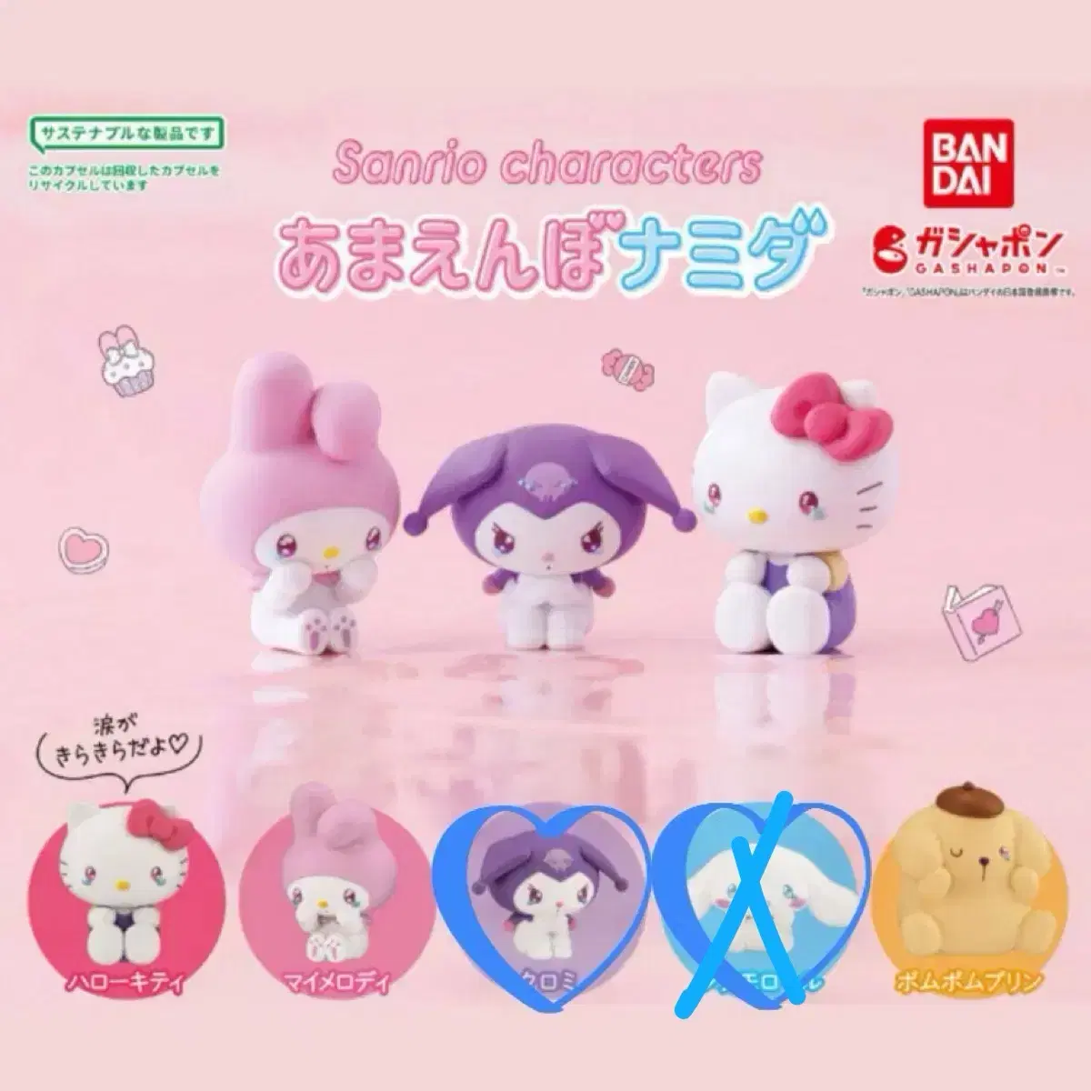Sanrio Spoiled Friends Gacha (Kuromi)