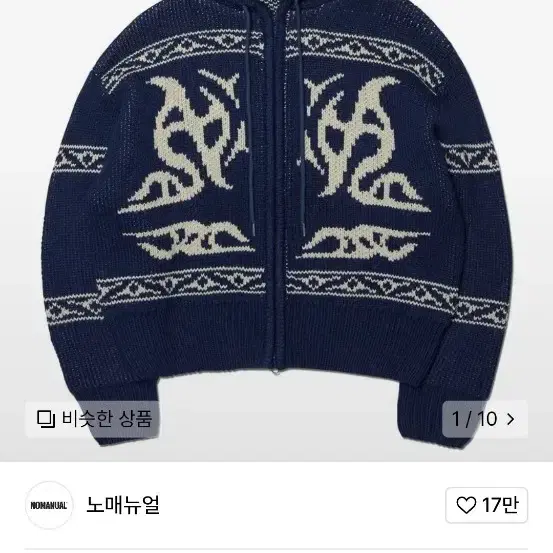 [NOMANUAL] COWICHAN HOODED ZIP-UP ★大人気★ MUSINSA | NOHANT LONELY/LOVELY HOODIE ZIP-UP DEEP GREEN