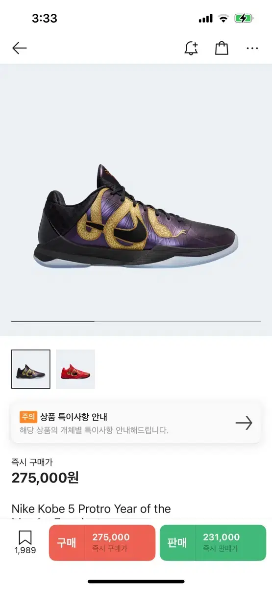 나이키 코비 5 프로트로 이어 오브 더 맘바
