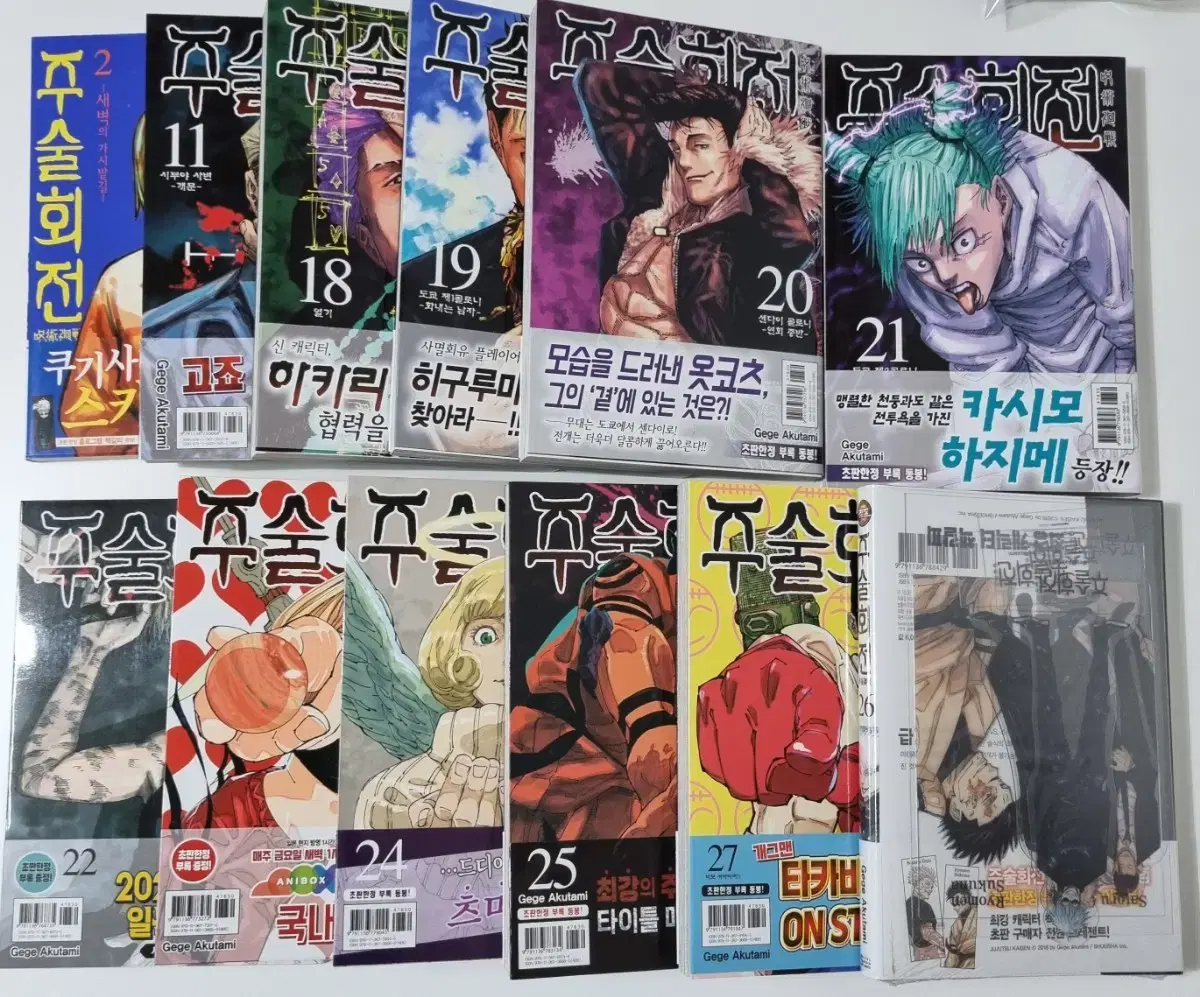 (택포) 주술회전 만화책+특전 일괄