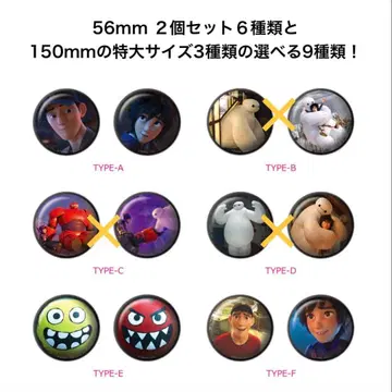 3종 세트] 베이맥스 Happy 복권 G상 캔뱃지