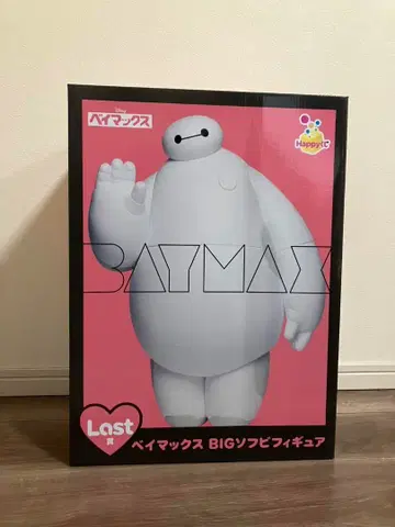 베이맥스 해피 복권 BIG 소프트 비닐 피규어 Last 상