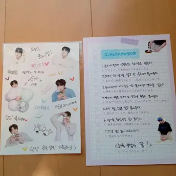 채종협 손글씨 인쇄 FirstLove 공식 스티커 & 순두부 레시피