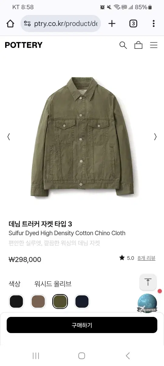 포터리 데님 트러커 자켓 타입 3 워시드 올리브 2사이즈