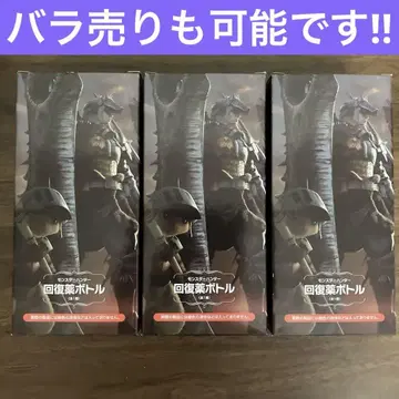 몬스터 헌터 회복약 보틀 20th 3개 Monster Hunter