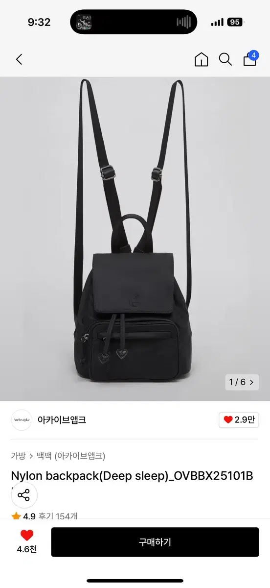 아카이브앱크 나일론 백팩 딥슬립