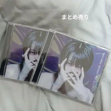유키무라. 앨범 CD