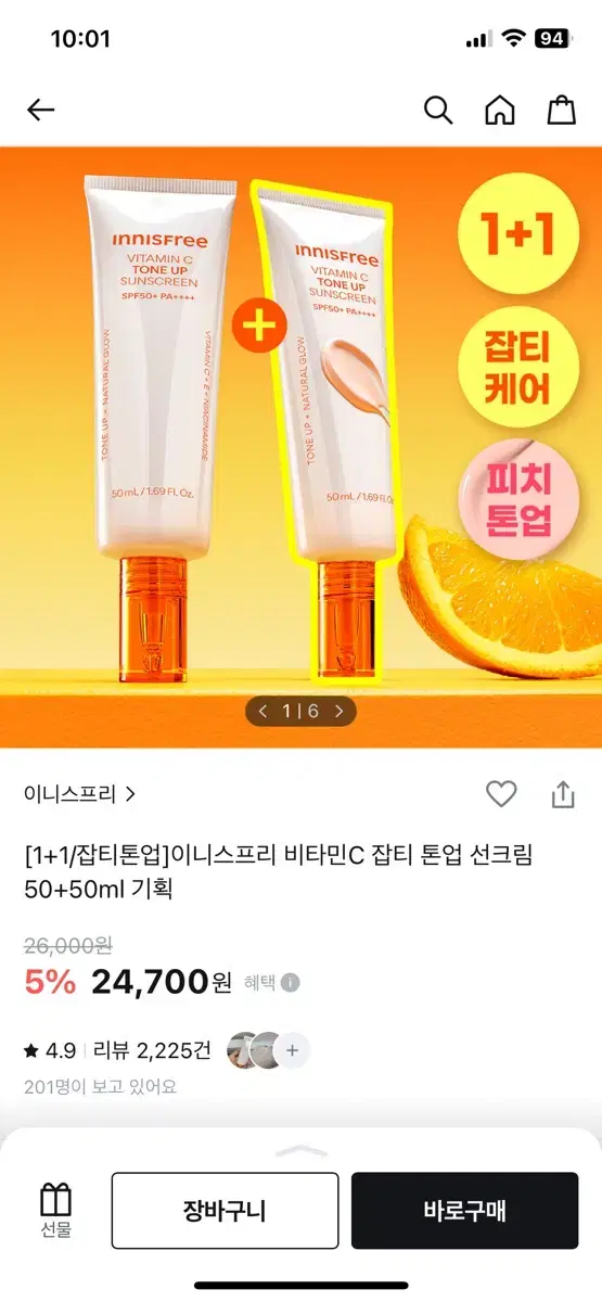 Innisfree Sunscreen