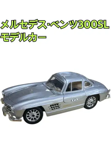 메르세데스 벤츠 300SL 모델 카