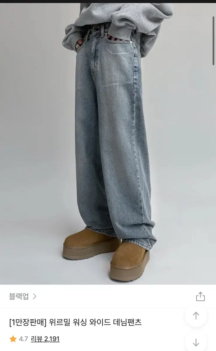 ootj 위르밀 워싱 와이드 데님 팬츠 L