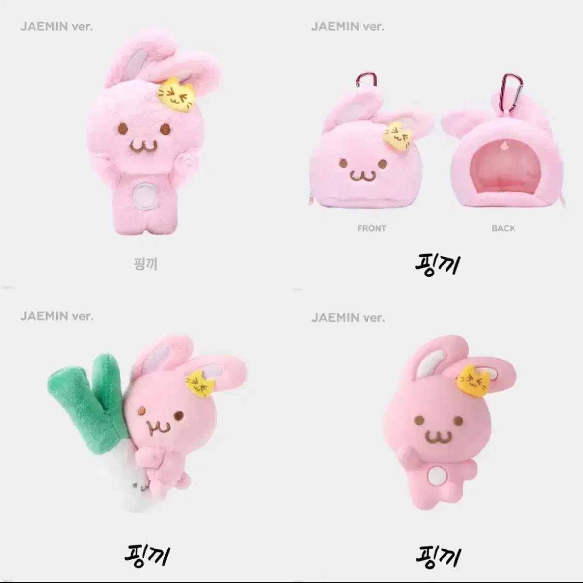 NCT DREAM ジェミン マグネットドール ぬいぐるみ ピンキー