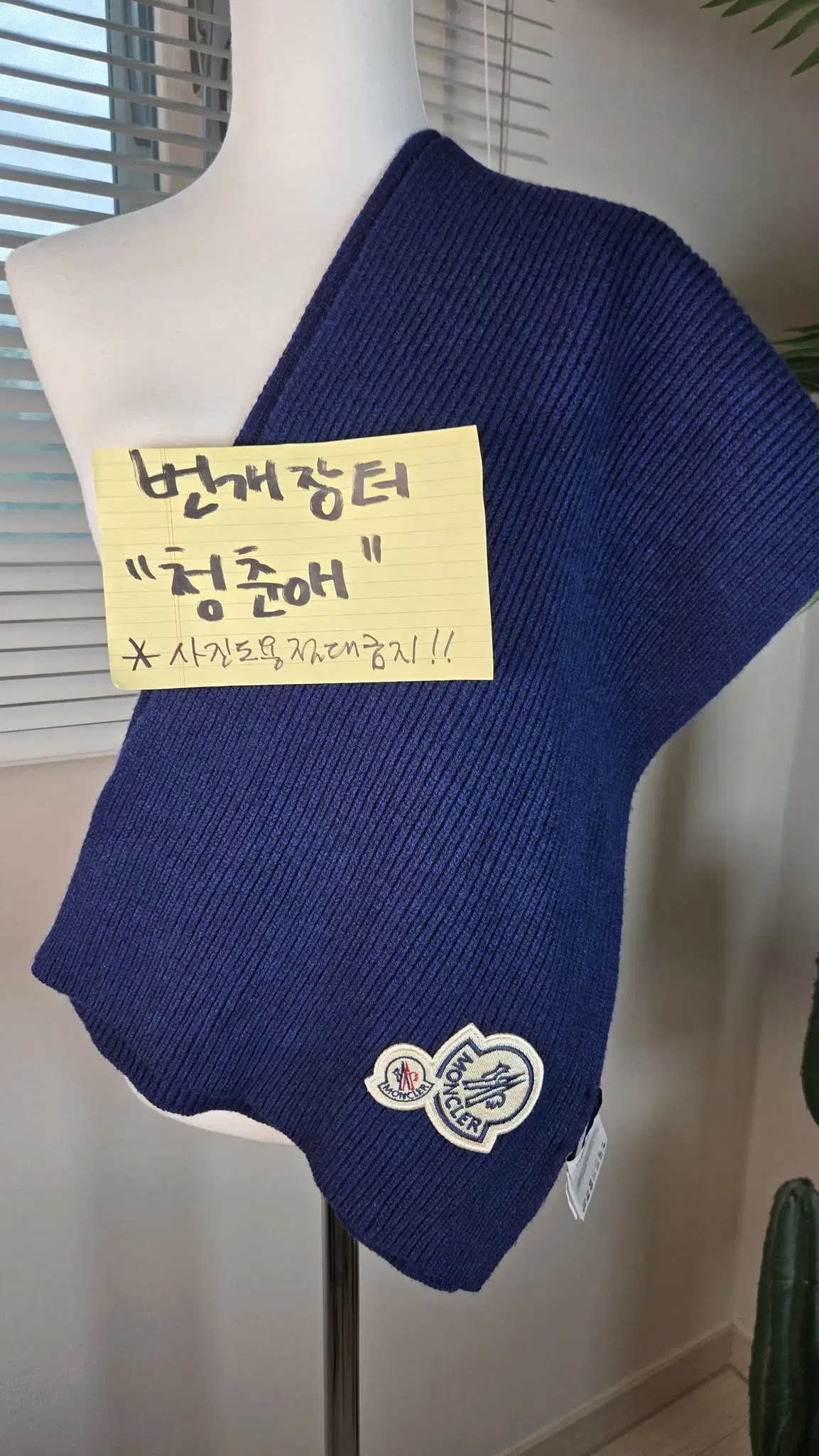 몽클레어 울 캐시미어 블루 머플러