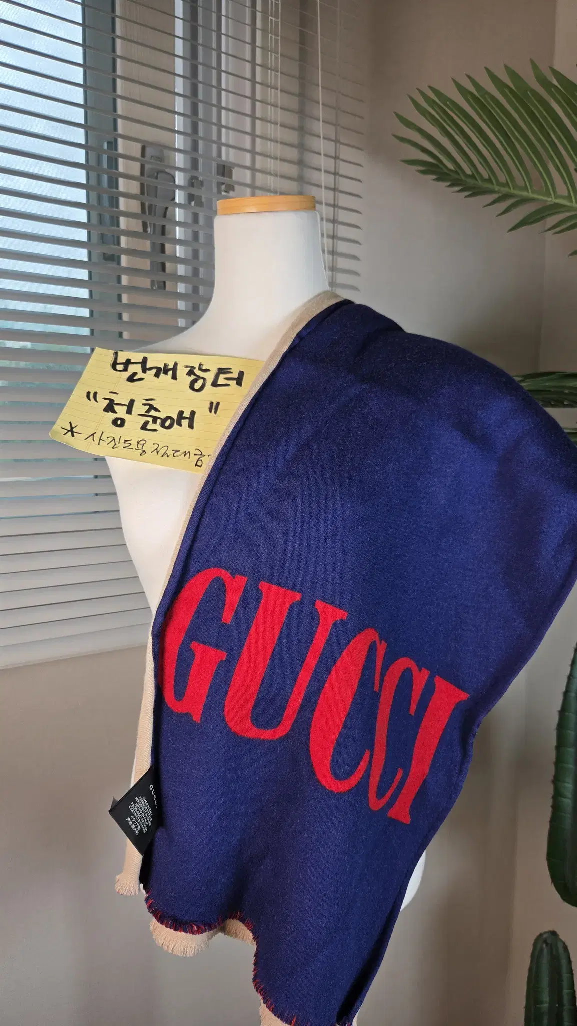 구찌 로고 울 캐시미어 블렌드 머플러
