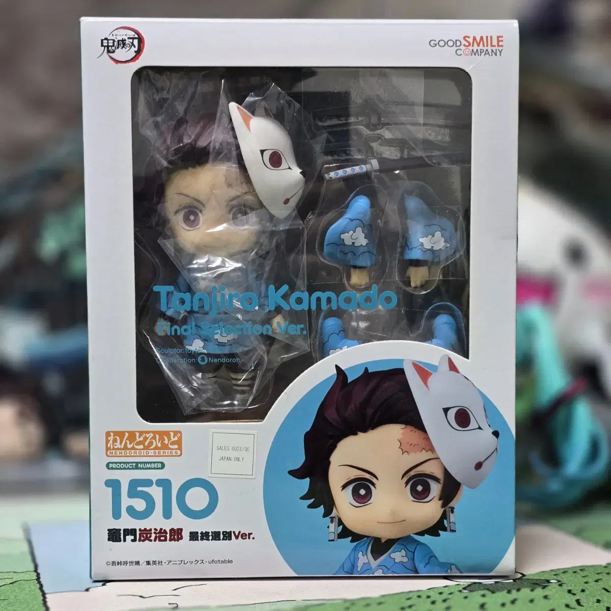 Demon Slayer Kamado Tanjiro Final Selection ver. Nendoroid Figure
