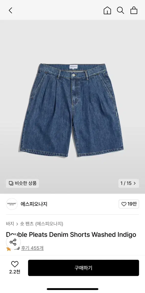 에스피오나지 데님 숏팬츠(인디고) XL