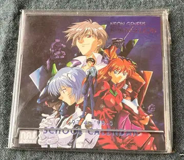 신세기 에반게리온 탁상 CD 스쿨 달력 1997-4~1998-3