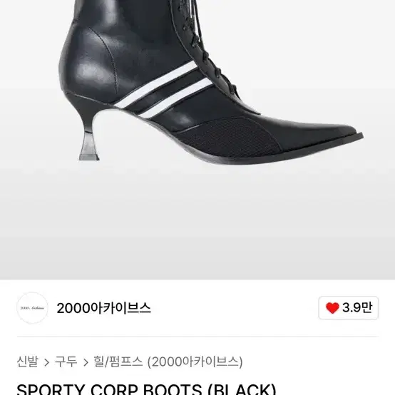 【2000Archives】SPORTY CORP BOOTSスタイリッシュなアイテム SPORTY CORP BOOTS (BLACK) - 2000 Archives
