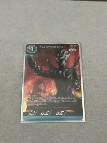 울트라맨 카드 게임 울트라맨 제로 비욘드